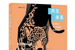 施洛特贝克：次回合在主场8万名球迷面前，多特蒙德是不可战胜的